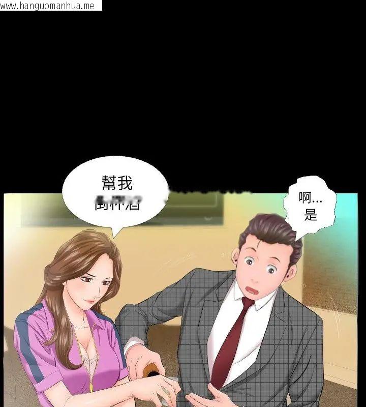 韩国漫画熟男第二春韩漫_熟男第二春-第5话在线免费阅读-韩国漫画-第46张图片