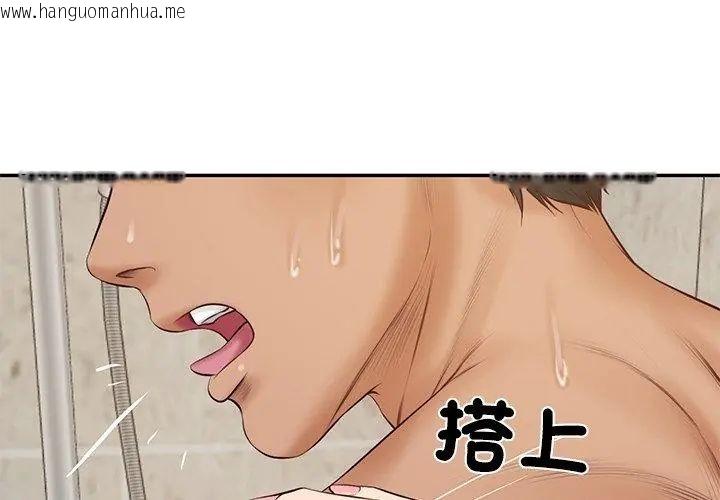 韩国漫画财阀家的女婿韩漫_财阀家的女婿-第82话在线免费阅读-韩国漫画-第32张图片
