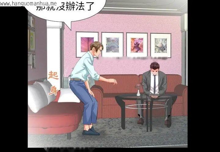 韩国漫画熟男第二春韩漫_熟男第二春-第8话在线免费阅读-韩国漫画-第8张图片