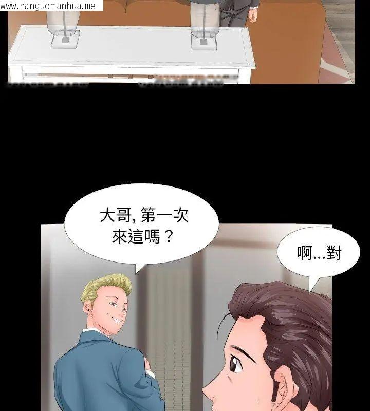 韩国漫画熟男第二春韩漫_熟男第二春-第5话在线免费阅读-韩国漫画-第18张图片