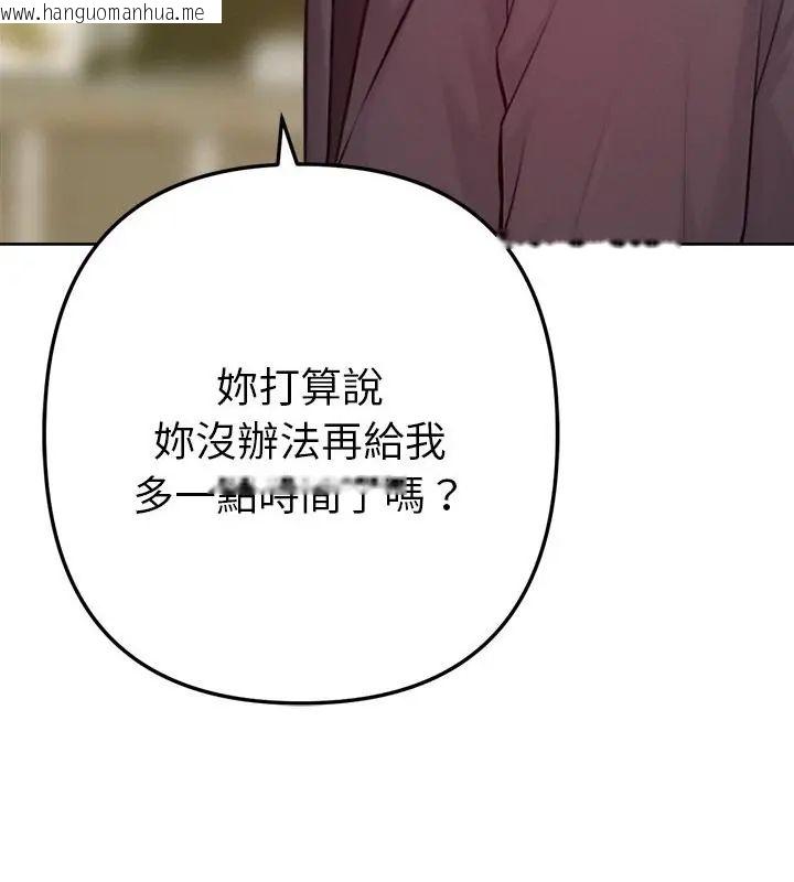 韩国漫画不只是朋友韩漫_不只是朋友-第15话在线免费阅读-韩国漫画-第145张图片
