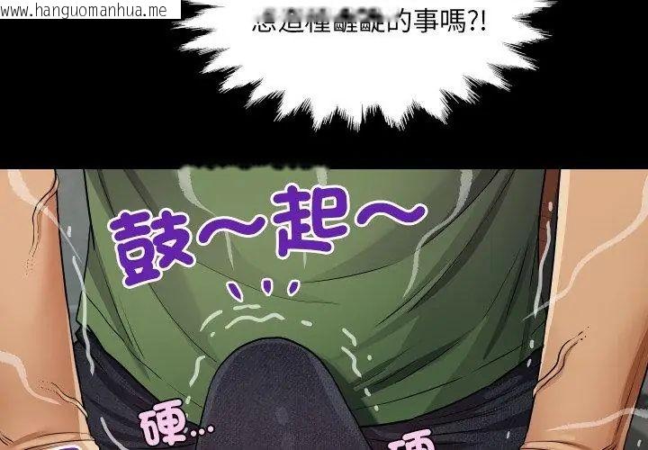 韩国漫画房间里的心跳/有她的小套房韩漫_房间里的心跳/有她的小套房-第36话在线免费阅读-韩国漫画-第20张图片