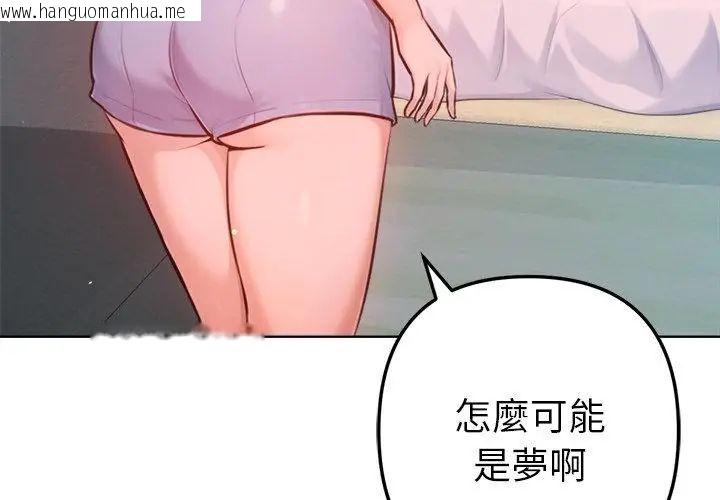韩国漫画不只是朋友韩漫_不只是朋友-第15话在线免费阅读-韩国漫画-第95张图片