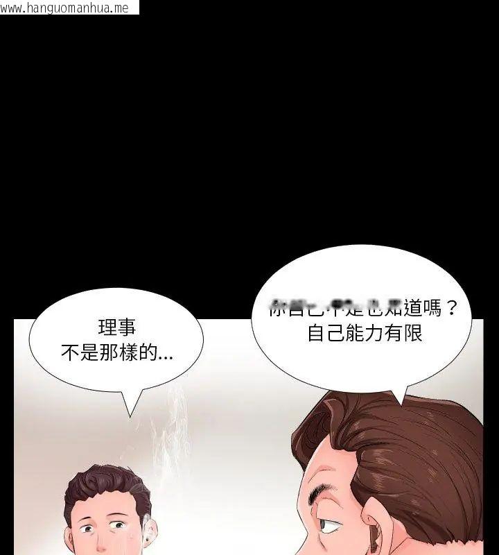 韩国漫画熟男第二春韩漫_熟男第二春-第1话在线免费阅读-韩国漫画-第36张图片