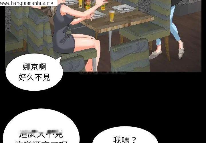 韩国漫画熟男第二春韩漫_熟男第二春-第7话在线免费阅读-韩国漫画-第89张图片