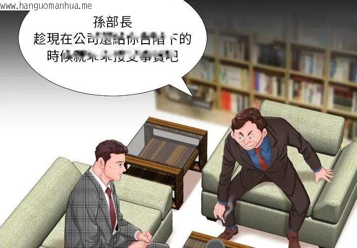 韩国漫画熟男第二春韩漫_熟男第二春-第1话在线免费阅读-韩国漫画-第41张图片