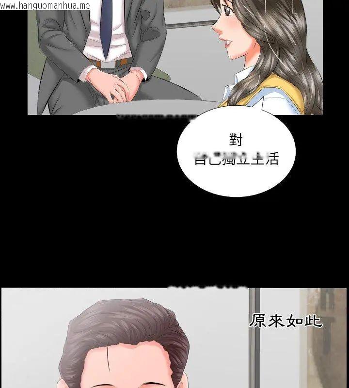 韩国漫画熟男第二春韩漫_熟男第二春-第8话在线免费阅读-韩国漫画-第66张图片