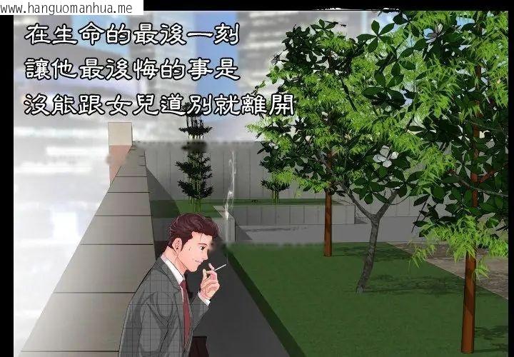 韩国漫画熟男第二春韩漫_熟男第二春-第2话在线免费阅读-韩国漫画-第11张图片