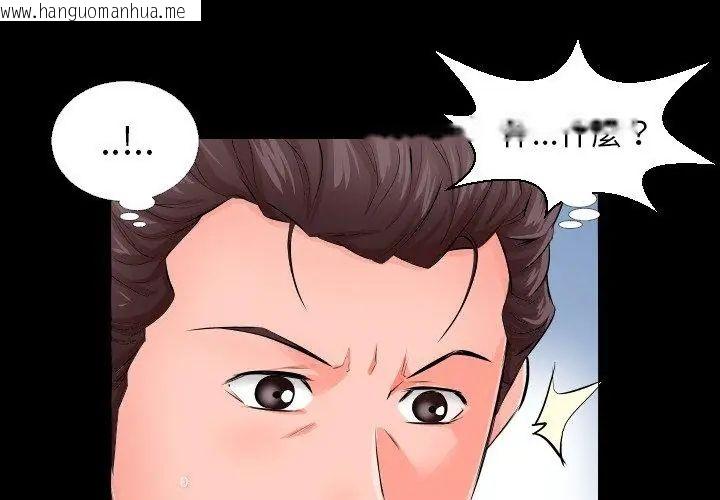 韩国漫画熟男第二春韩漫_熟男第二春-第3话在线免费阅读-韩国漫画-第41张图片