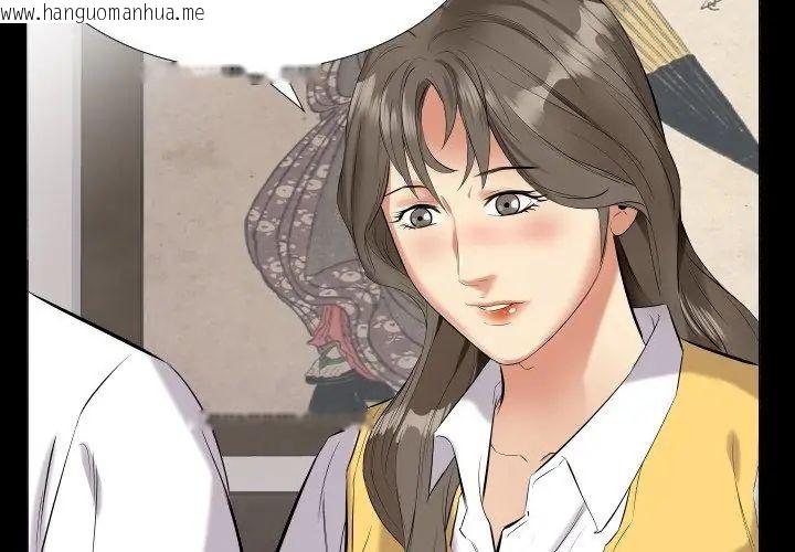 韩国漫画熟男第二春韩漫_熟男第二春-第9话在线免费阅读-韩国漫画-第38张图片