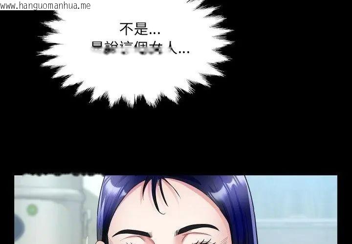 韩国漫画房间里的心跳/有她的小套房韩漫_房间里的心跳/有她的小套房-第36话在线免费阅读-韩国漫画-第35张图片