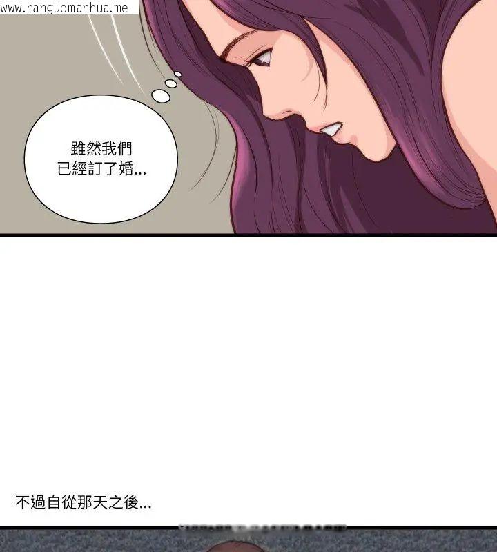 韩国漫画如果还有明天？韩漫_如果还有明天？-第11话在线免费阅读-韩国漫画-第72张图片