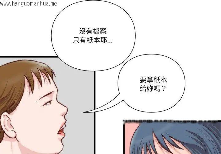 韩国漫画如果还有明天？韩漫_如果还有明天？-第11话在线免费阅读-韩国漫画-第41张图片