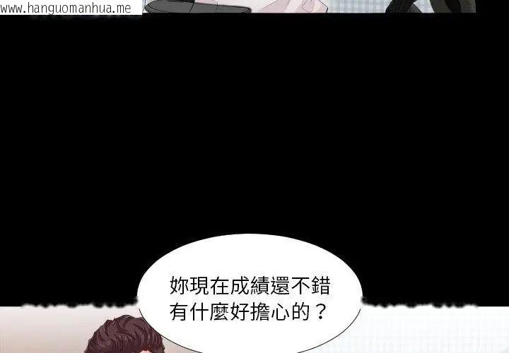 韩国漫画熟男第二春韩漫_熟男第二春-第2话在线免费阅读-韩国漫画-第59张图片