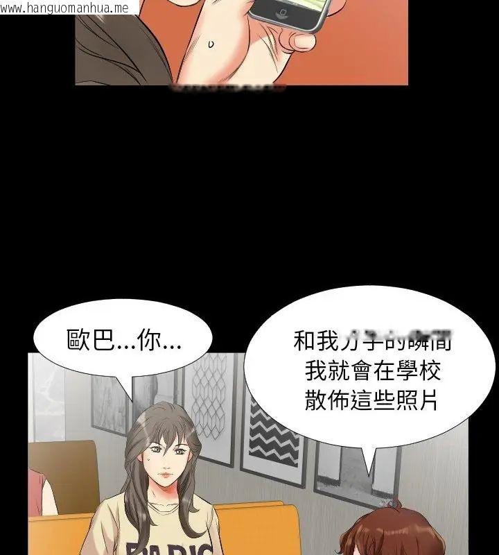 韩国漫画熟男第二春韩漫_熟男第二春-第10话在线免费阅读-韩国漫画-第34张图片
