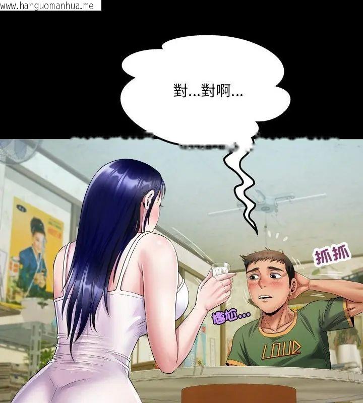 韩国漫画房间里的心跳/有她的小套房韩漫_房间里的心跳/有她的小套房-第36话在线免费阅读-韩国漫画-第58张图片