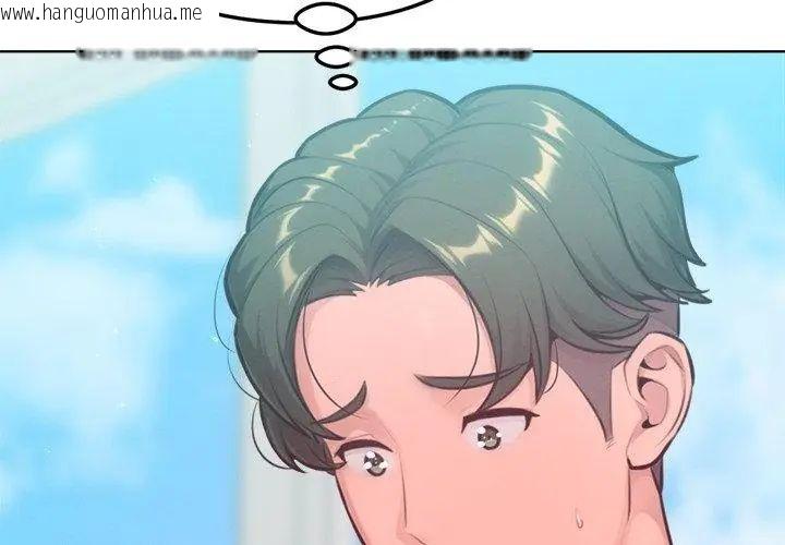 韩国漫画不只是朋友韩漫_不只是朋友-第15话在线免费阅读-韩国漫画-第128张图片