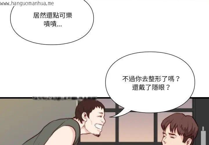 韩国漫画如果还有明天？韩漫_如果还有明天？-第11话在线免费阅读-韩国漫画-第8张图片