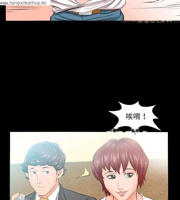 韩国漫画熟男第二春韩漫_熟男第二春-第5话在线免费阅读-韩国漫画-第63张图片