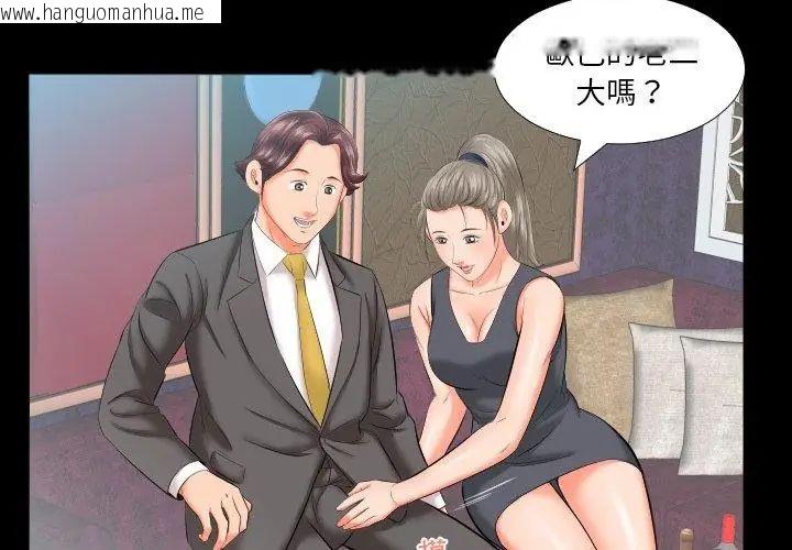 韩国漫画熟男第二春韩漫_熟男第二春-第8话在线免费阅读-韩国漫画-第32张图片