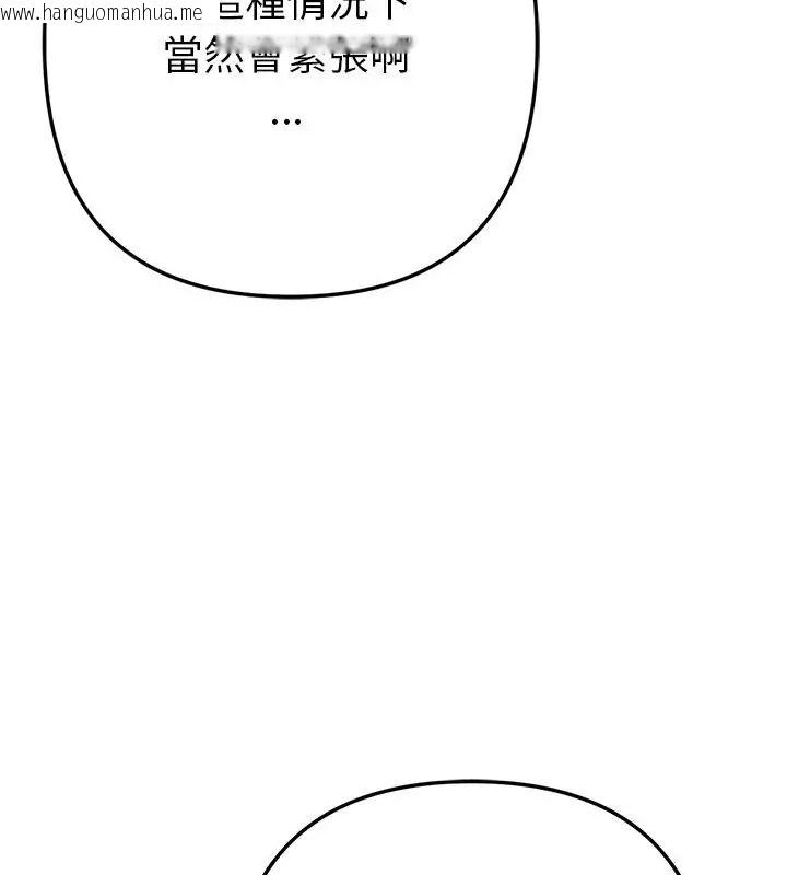 韩国漫画不只是朋友韩漫_不只是朋友-第15话在线免费阅读-韩国漫画-第139张图片
