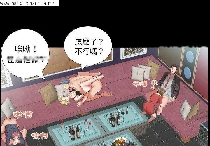 韩国漫画熟男第二春韩漫_熟男第二春-第10话在线免费阅读-韩国漫画-第50张图片