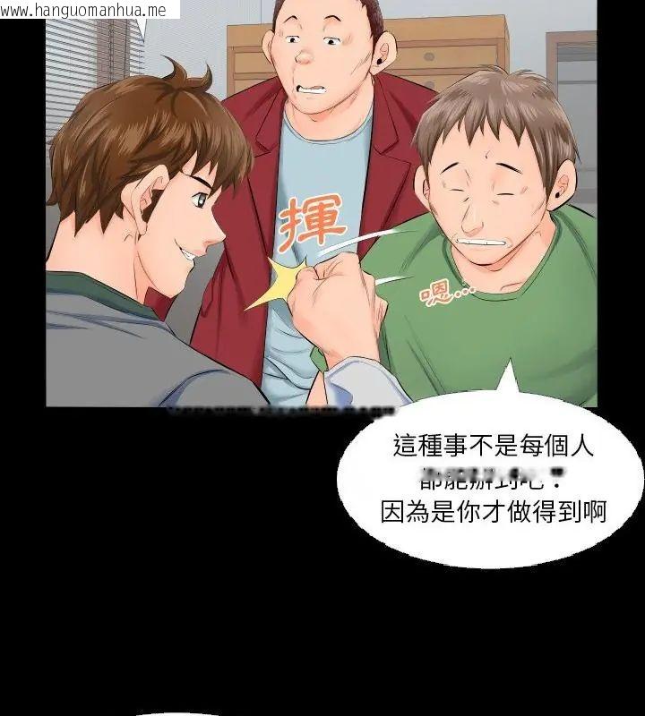 韩国漫画熟男第二春韩漫_熟男第二春-第4话在线免费阅读-韩国漫画-第40张图片