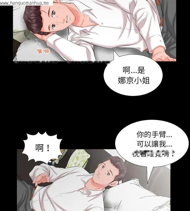 韩国漫画熟男第二春韩漫_熟男第二春-第8话在线免费阅读-韩国漫画-第82张图片