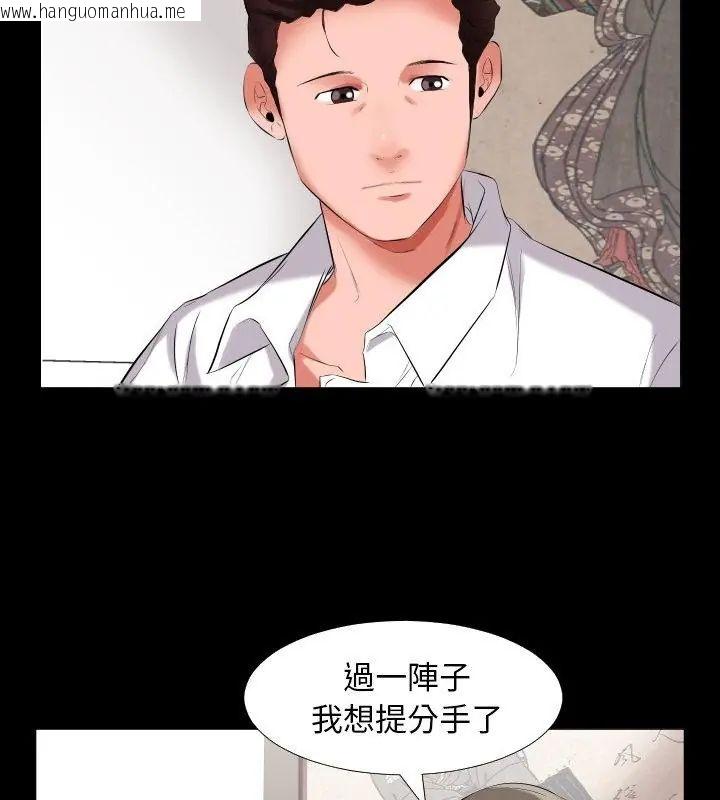 韩国漫画熟男第二春韩漫_熟男第二春-第9话在线免费阅读-韩国漫画-第43张图片