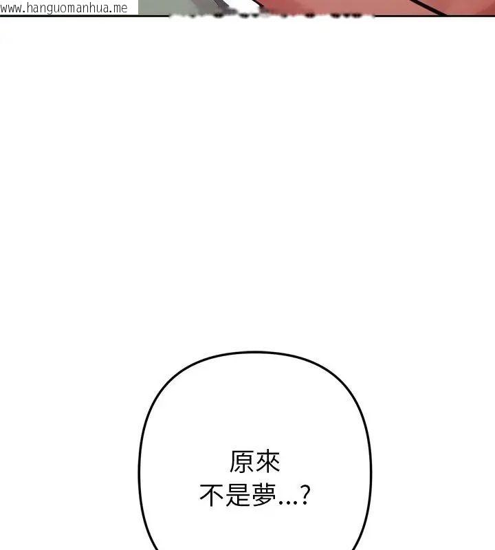 韩国漫画不只是朋友韩漫_不只是朋友-第15话在线免费阅读-韩国漫画-第93张图片