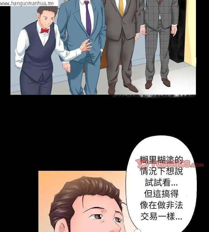 韩国漫画熟男第二春韩漫_熟男第二春-第5话在线免费阅读-韩国漫画-第31张图片