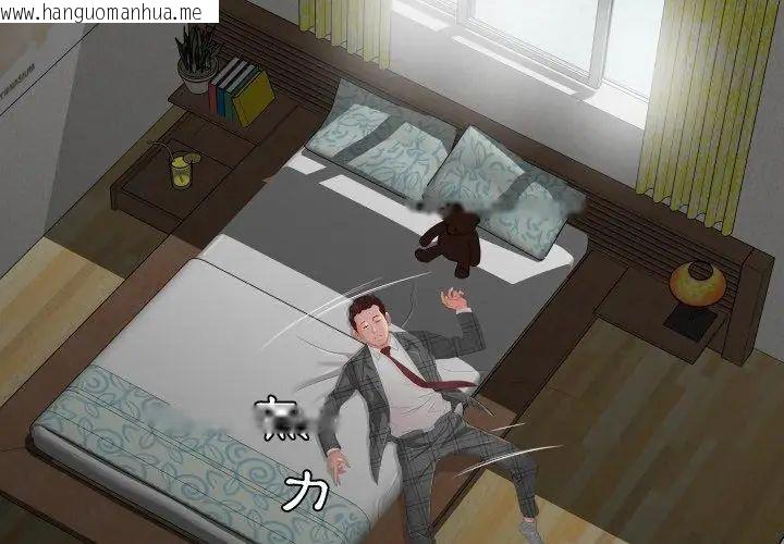 韩国漫画熟男第二春韩漫_熟男第二春-第2话在线免费阅读-韩国漫画-第77张图片