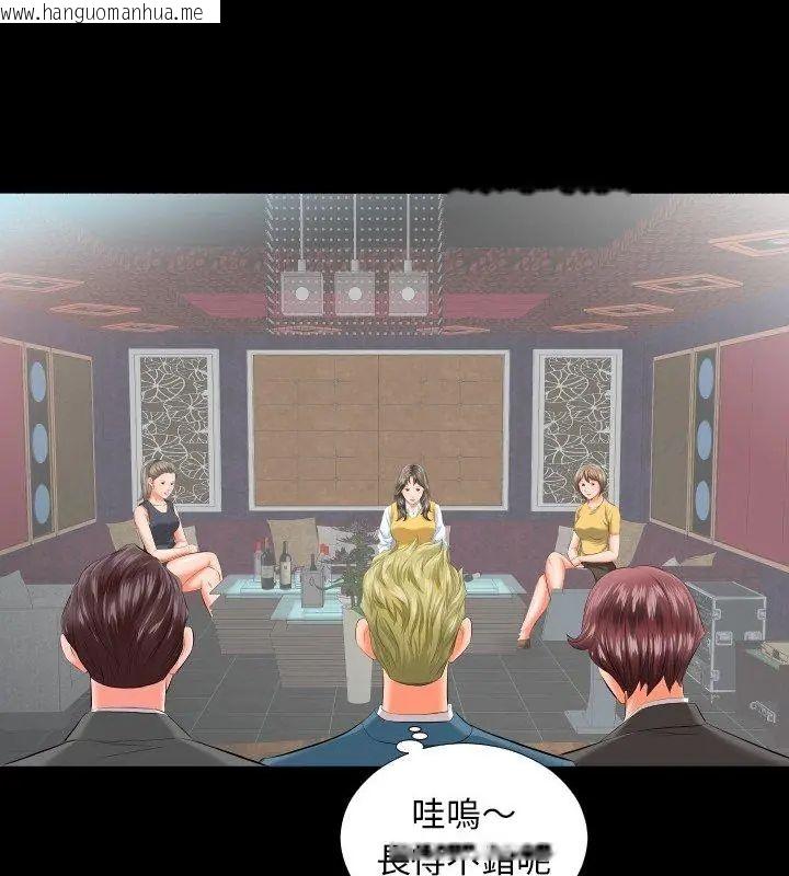 韩国漫画熟男第二春韩漫_熟男第二春-第8话在线免费阅读-韩国漫画-第21张图片