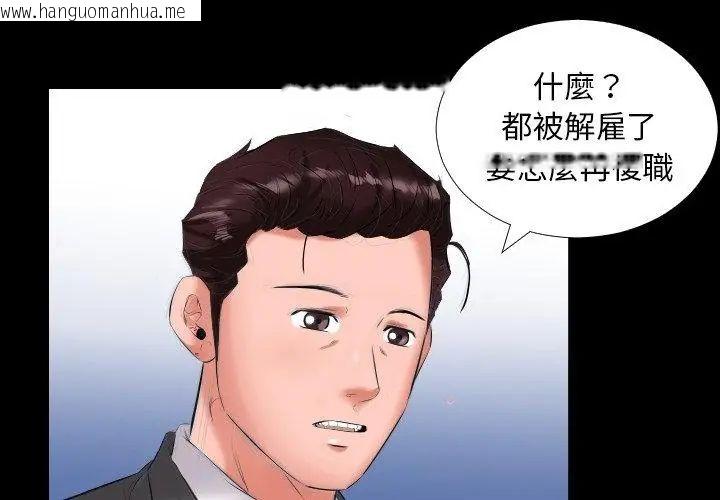 韩国漫画熟男第二春韩漫_熟男第二春-第9话在线免费阅读-韩国漫画-第83张图片