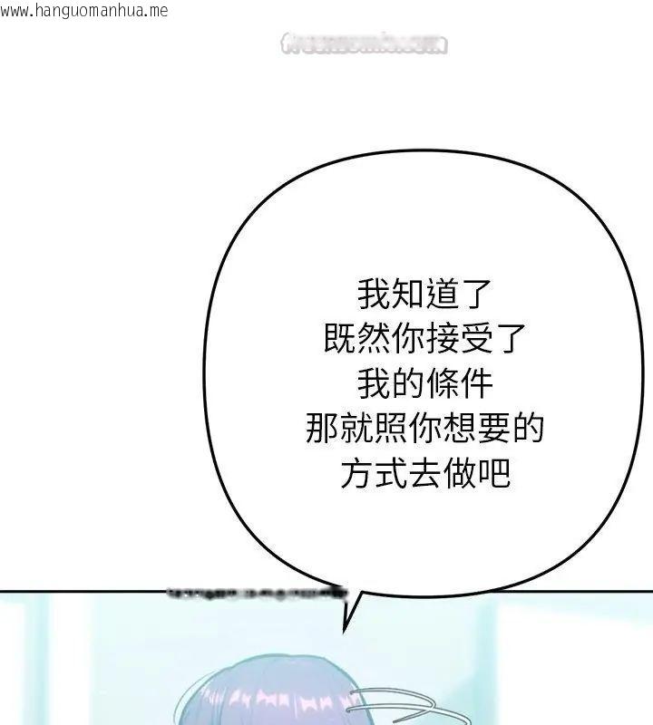 韩国漫画不只是朋友韩漫_不只是朋友-第15话在线免费阅读-韩国漫画-第105张图片
