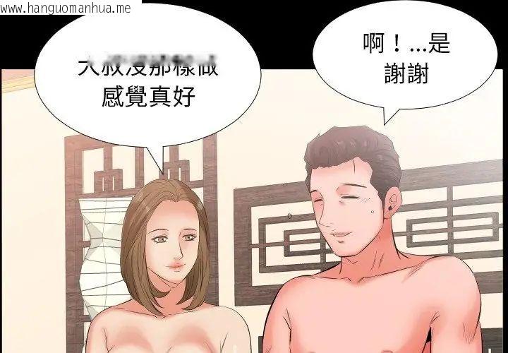 韩国漫画熟男第二春韩漫_熟男第二春-第10话在线免费阅读-韩国漫画-第86张图片