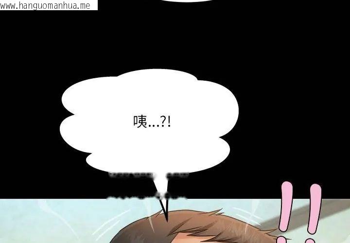 韩国漫画房间里的心跳/有她的小套房韩漫_房间里的心跳/有她的小套房-第36话在线免费阅读-韩国漫画-第8张图片