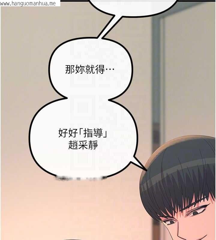 韩国漫画恶次人生韩漫_恶次人生-第58话-难道我想被他插?在线免费阅读-韩国漫画-第86张图片