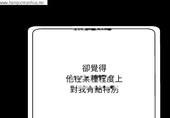 韩国漫画黑帮千金养成记/刺龙刺凤的女友韩漫_黑帮千金养成记/刺龙刺凤的女友-第28话在线免费阅读-韩国漫画-第203张图片