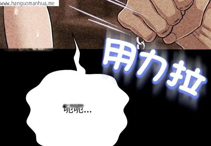 韩国漫画黑帮千金养成记/刺龙刺凤的女友韩漫_黑帮千金养成记/刺龙刺凤的女友-第28话在线免费阅读-韩国漫画-第194张图片