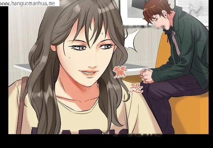 韩国漫画熟男第二春韩漫_熟男第二春-第10话在线免费阅读-韩国漫画-第23张图片