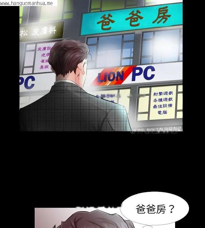 韩国漫画熟男第二春韩漫_熟男第二春-第4话在线免费阅读-韩国漫画-第70张图片