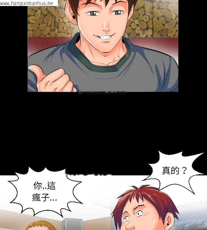 韩国漫画熟男第二春韩漫_熟男第二春-第2话在线免费阅读-韩国漫画-第36张图片