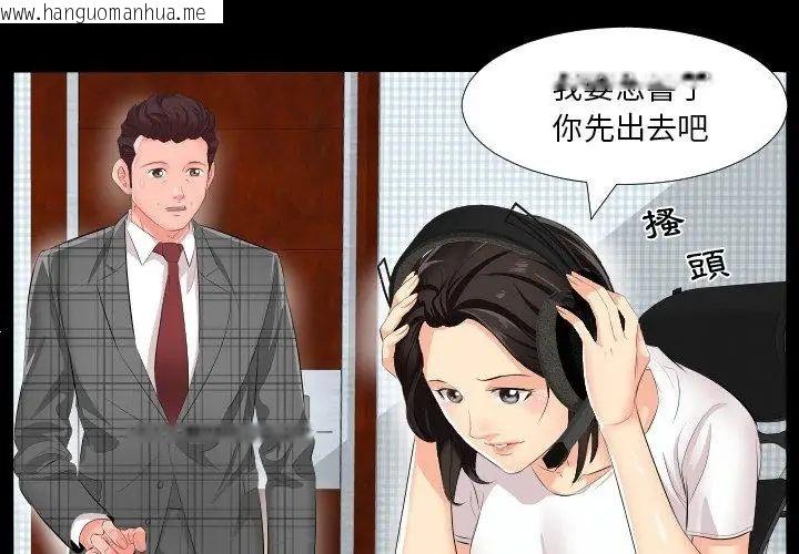 韩国漫画熟男第二春韩漫_熟男第二春-第2话在线免费阅读-韩国漫画-第65张图片