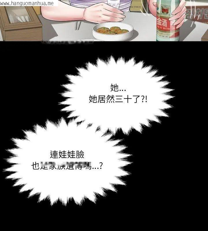 韩国漫画房间里的心跳/有她的小套房韩漫_房间里的心跳/有她的小套房-第36话在线免费阅读-韩国漫画-第51张图片