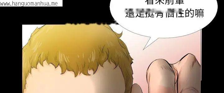 韩国漫画熟男第二春韩漫_熟男第二春-第4话在线免费阅读-韩国漫画-第5张图片
