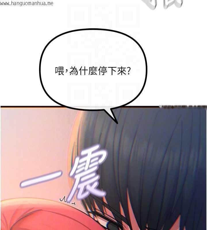 韩国漫画恶次人生韩漫_恶次人生-第58话-难道我想被他插?在线免费阅读-韩国漫画-第49张图片