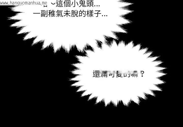 韩国漫画房间里的心跳/有她的小套房韩漫_房间里的心跳/有她的小套房-第36话在线免费阅读-韩国漫画-第80张图片