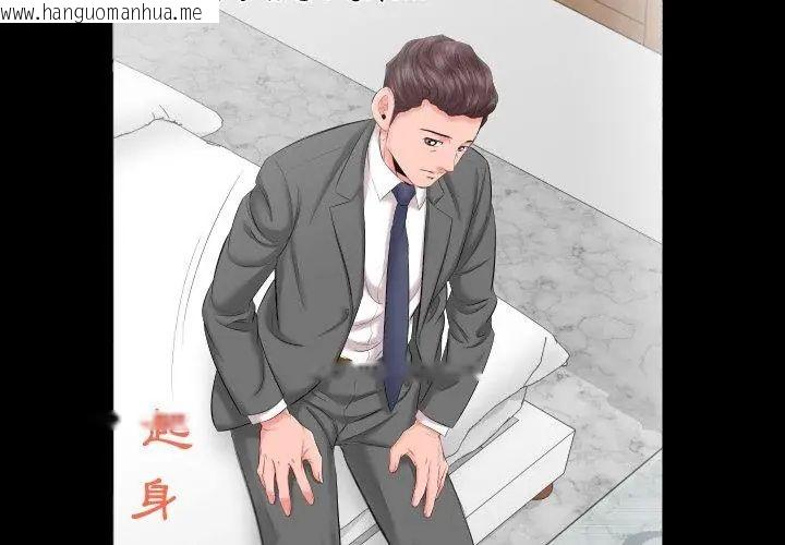 韩国漫画熟男第二春韩漫_熟男第二春-第8话在线免费阅读-韩国漫画-第47张图片
