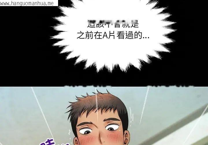 韩国漫画房间里的心跳/有她的小套房韩漫_房间里的心跳/有她的小套房-第36话在线免费阅读-韩国漫画-第125张图片